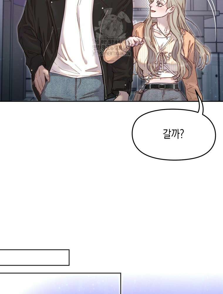 첫사랑 그녀를 뺏겠습니다! 외전 (하) 64