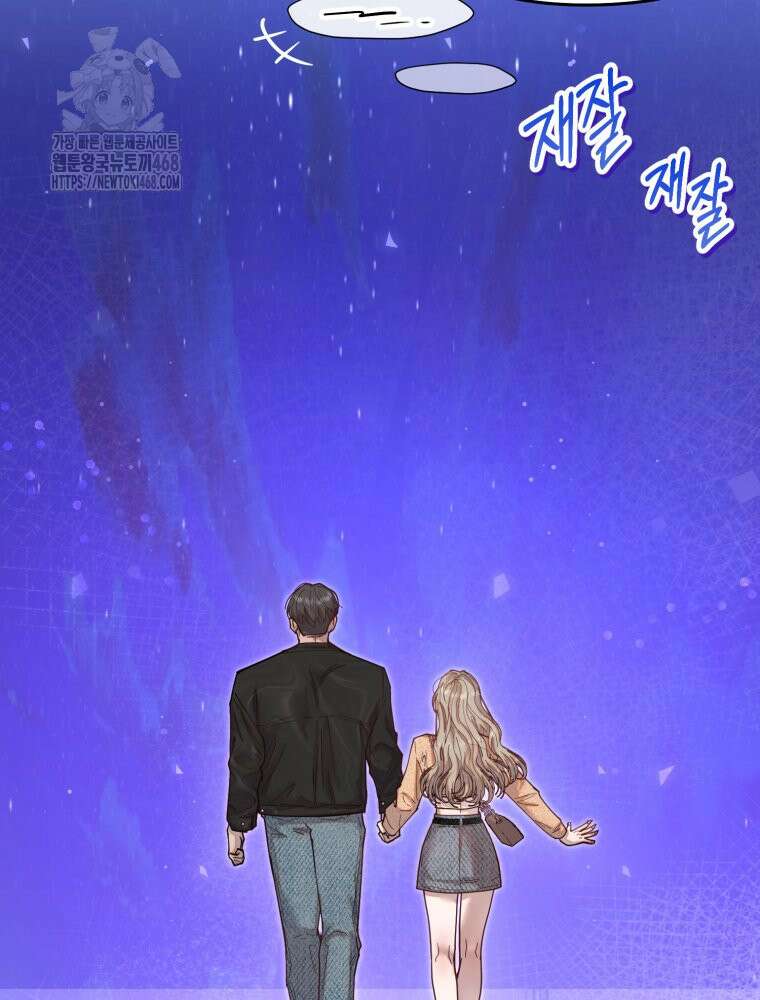 첫사랑 그녀를 뺏겠습니다! 외전 (하) 72