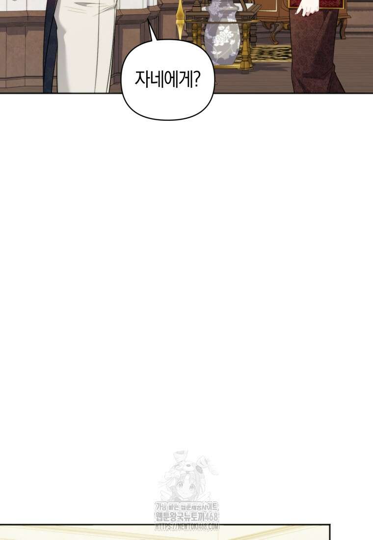 말단 공무원은 출세가 하고 싶어서 28화 10