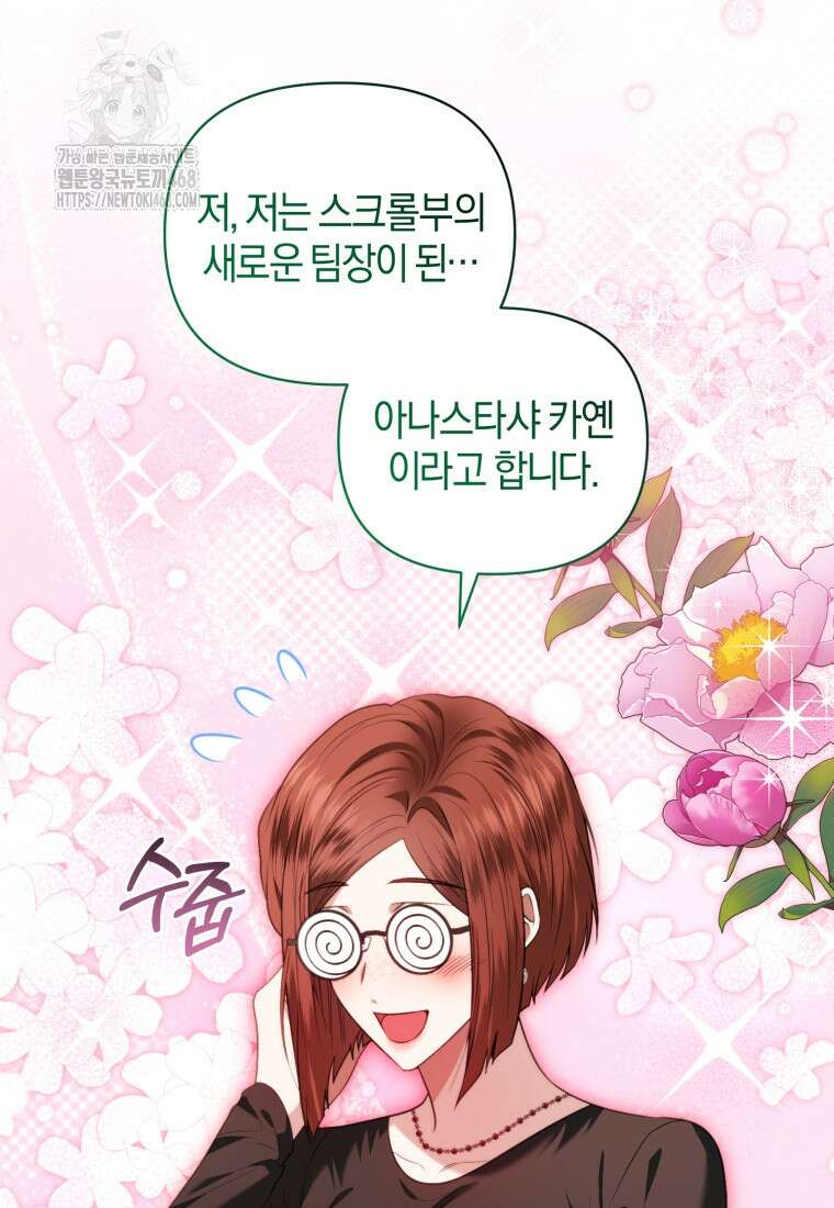 말단 공무원은 출세가 하고 싶어서 28화 13