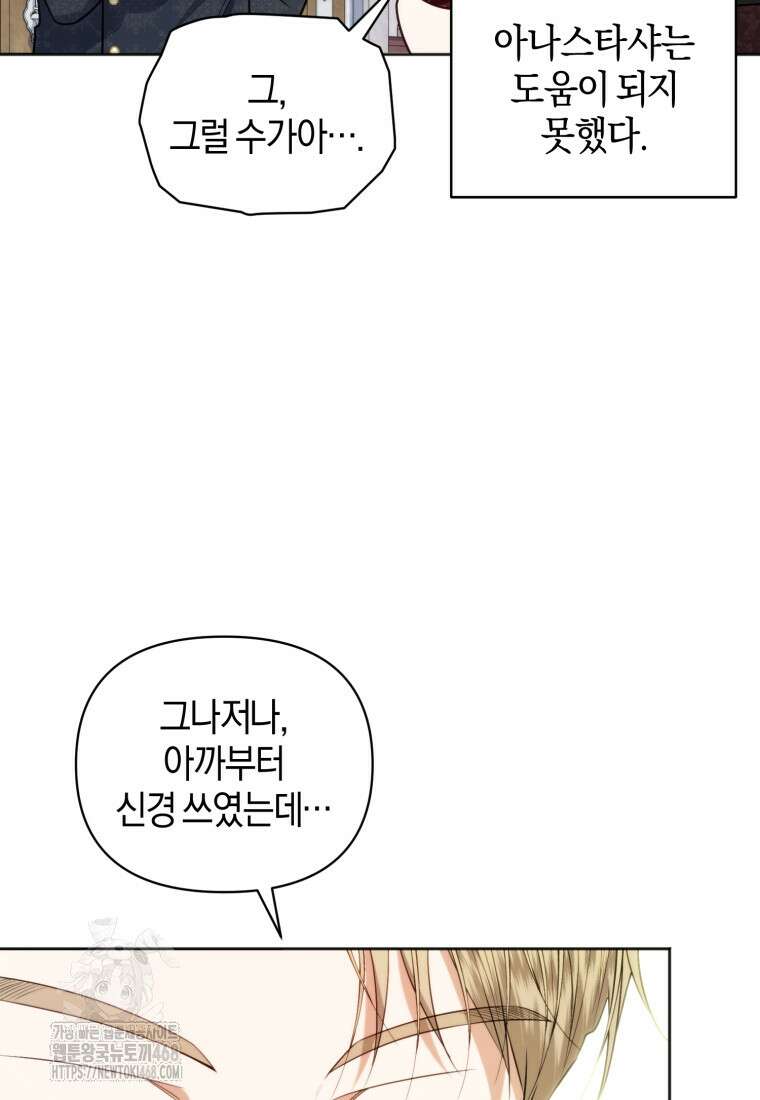 말단 공무원은 출세가 하고 싶어서 28화 16