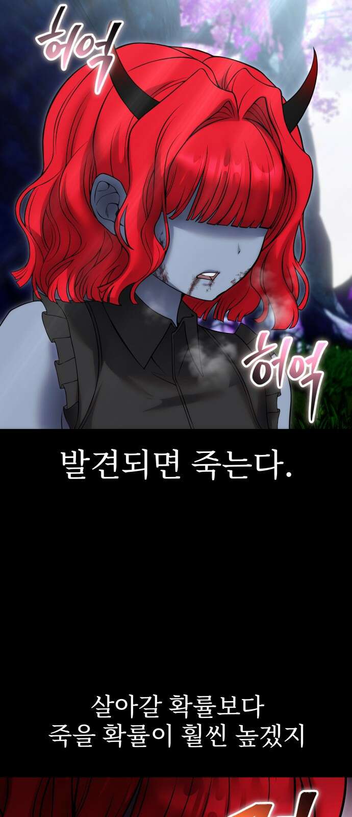 용사보다 너무 강해서 힘을 숨김 72화 4