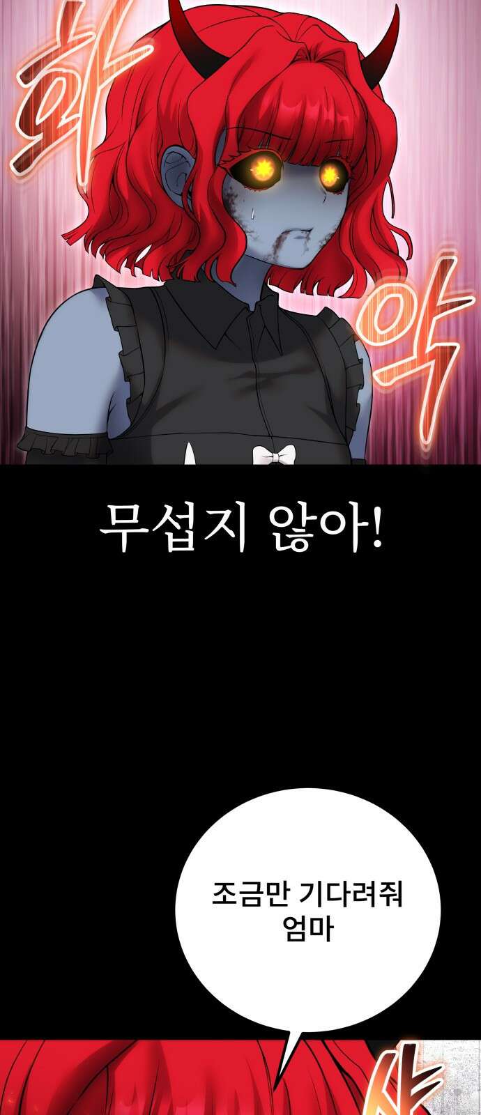 용사보다 너무 강해서 힘을 숨김 72화 5