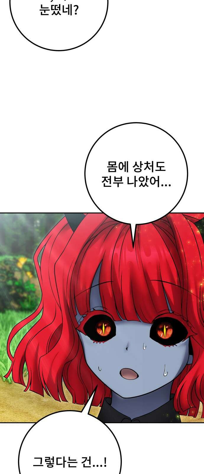 용사보다 너무 강해서 힘을 숨김 72화 10