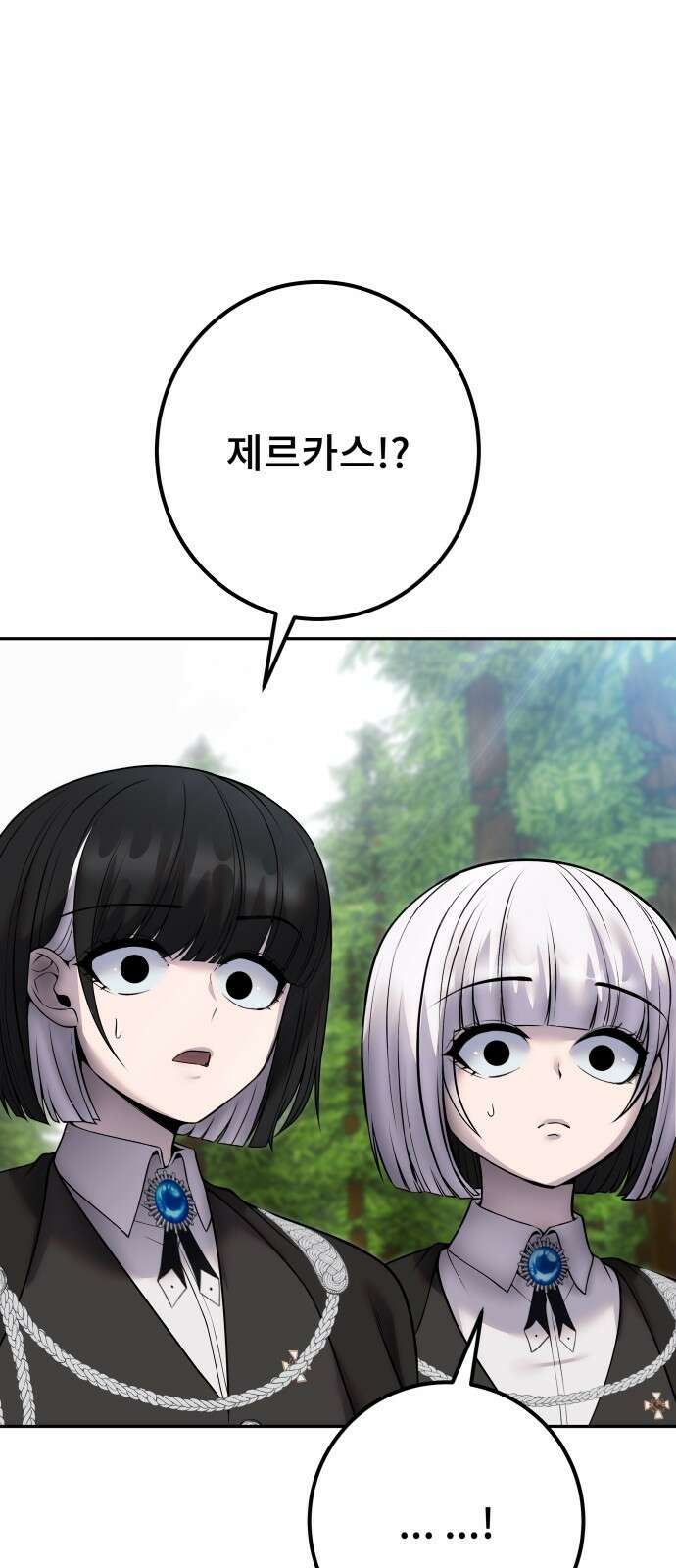 용사보다 너무 강해서 힘을 숨김 72화 20