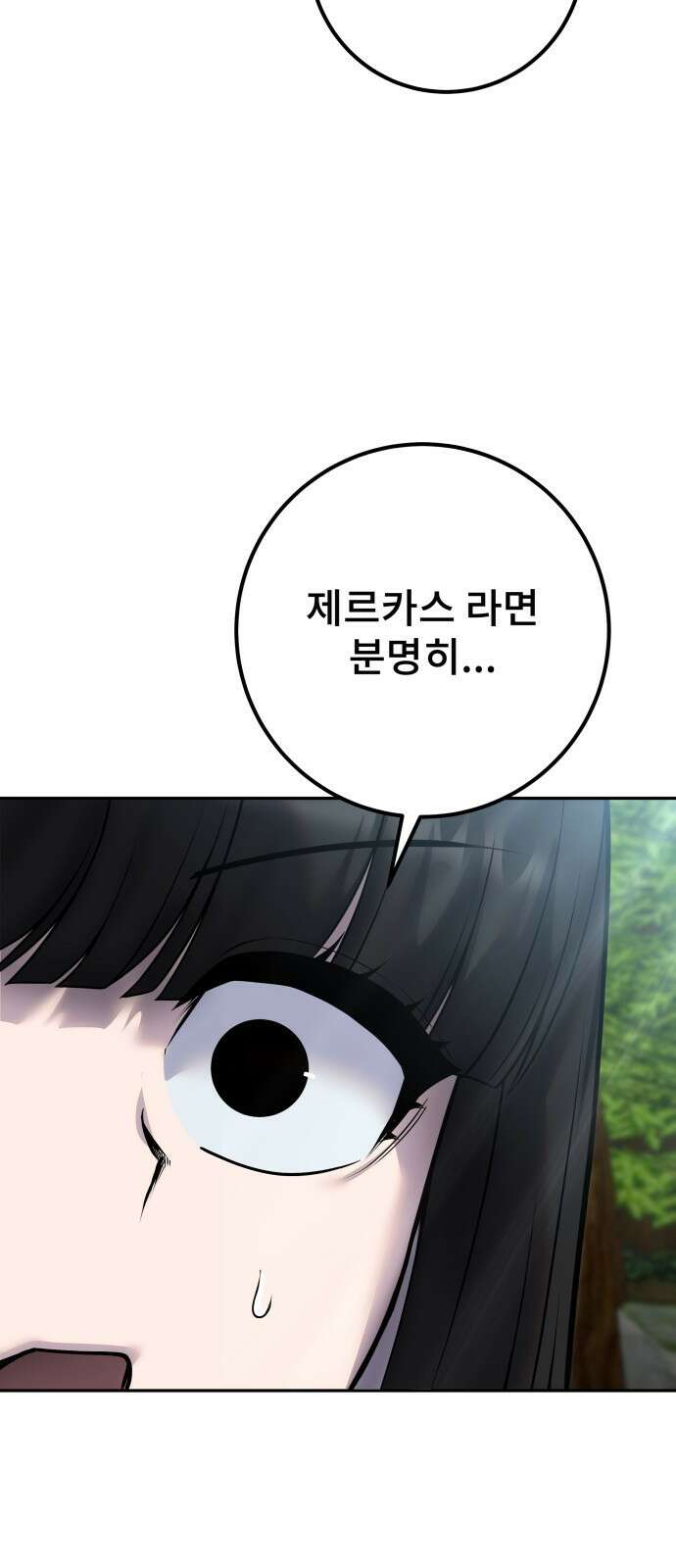 용사보다 너무 강해서 힘을 숨김 72화 21