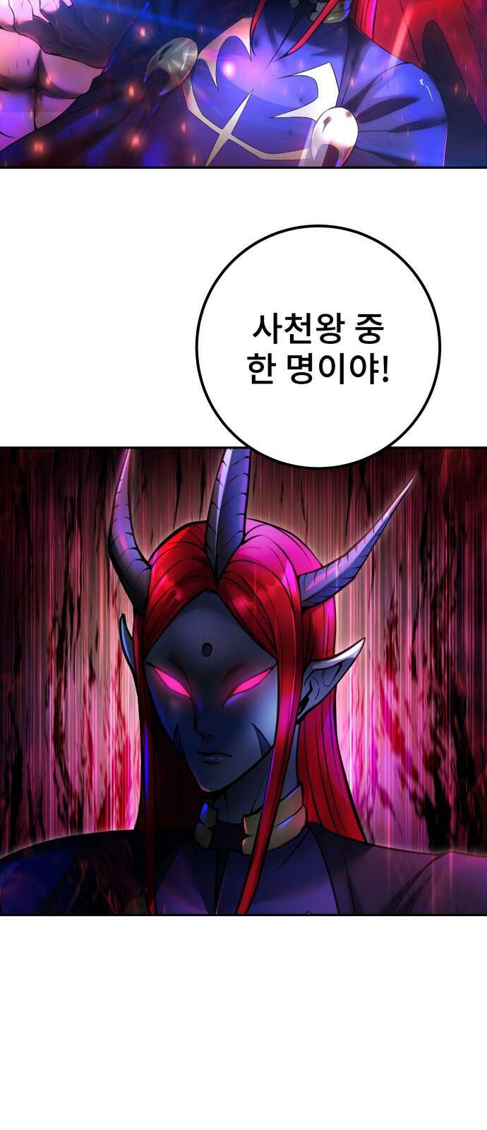 용사보다 너무 강해서 힘을 숨김 72화 23