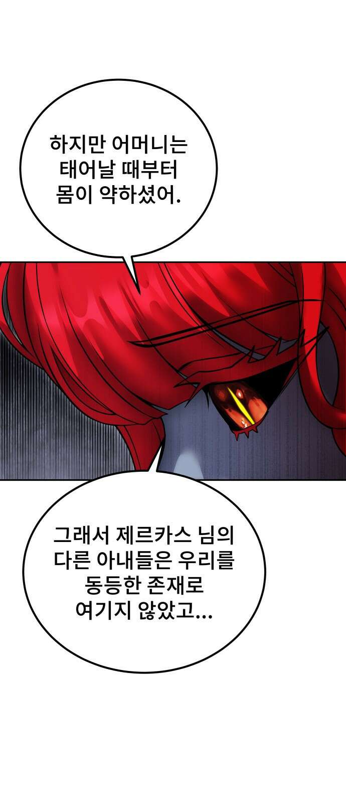 용사보다 너무 강해서 힘을 숨김 72화 26