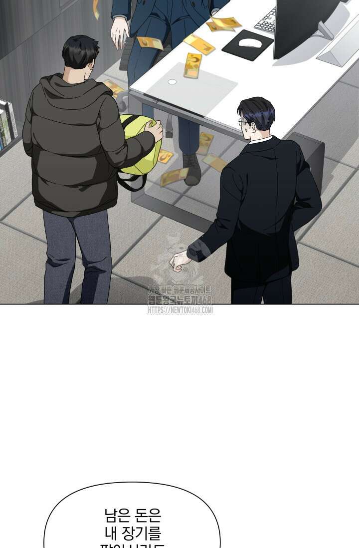 그린라이트 38화 4