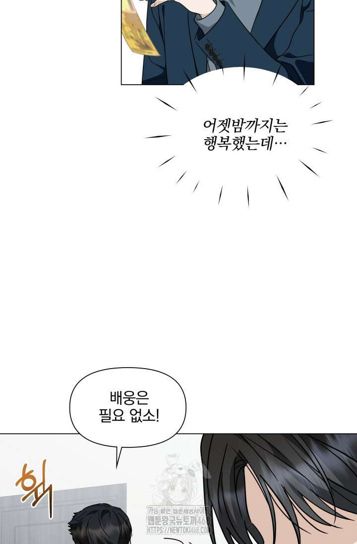 그린라이트 38화 7
