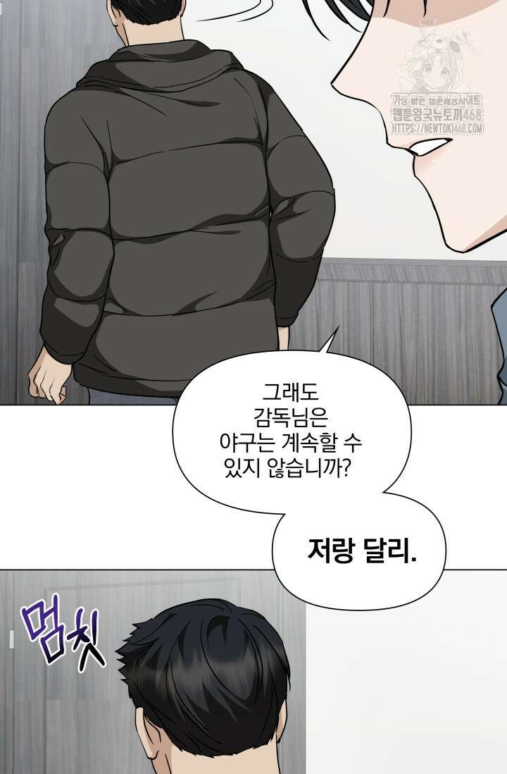 그린라이트 38화 8