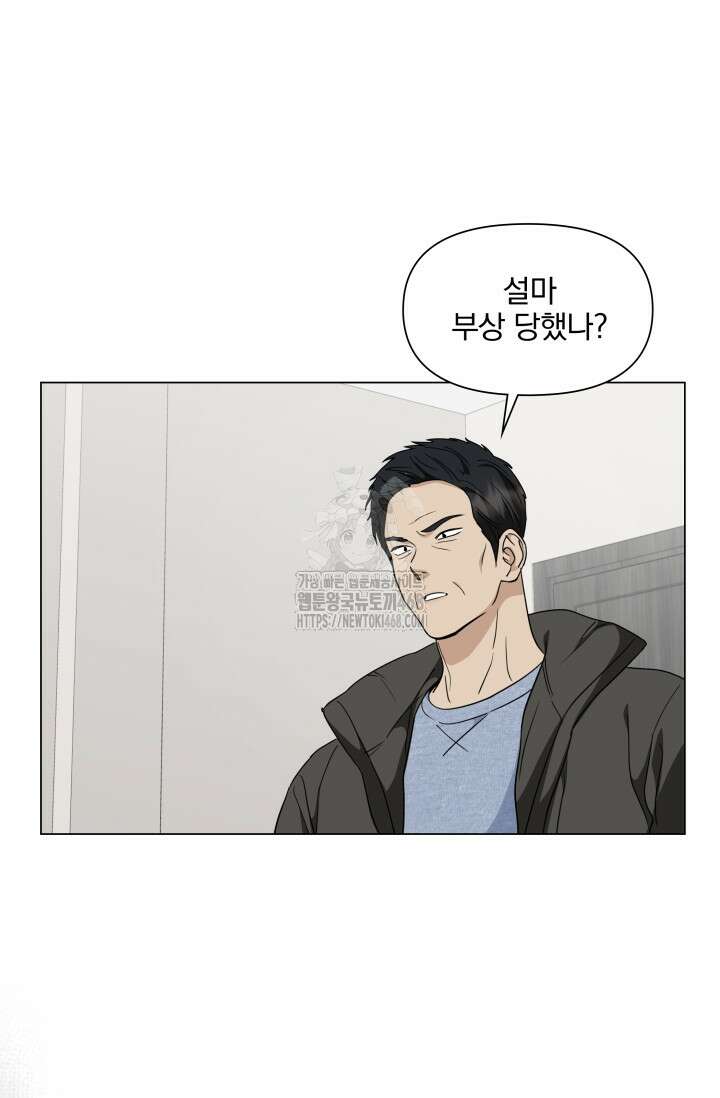 그린라이트 38화 12