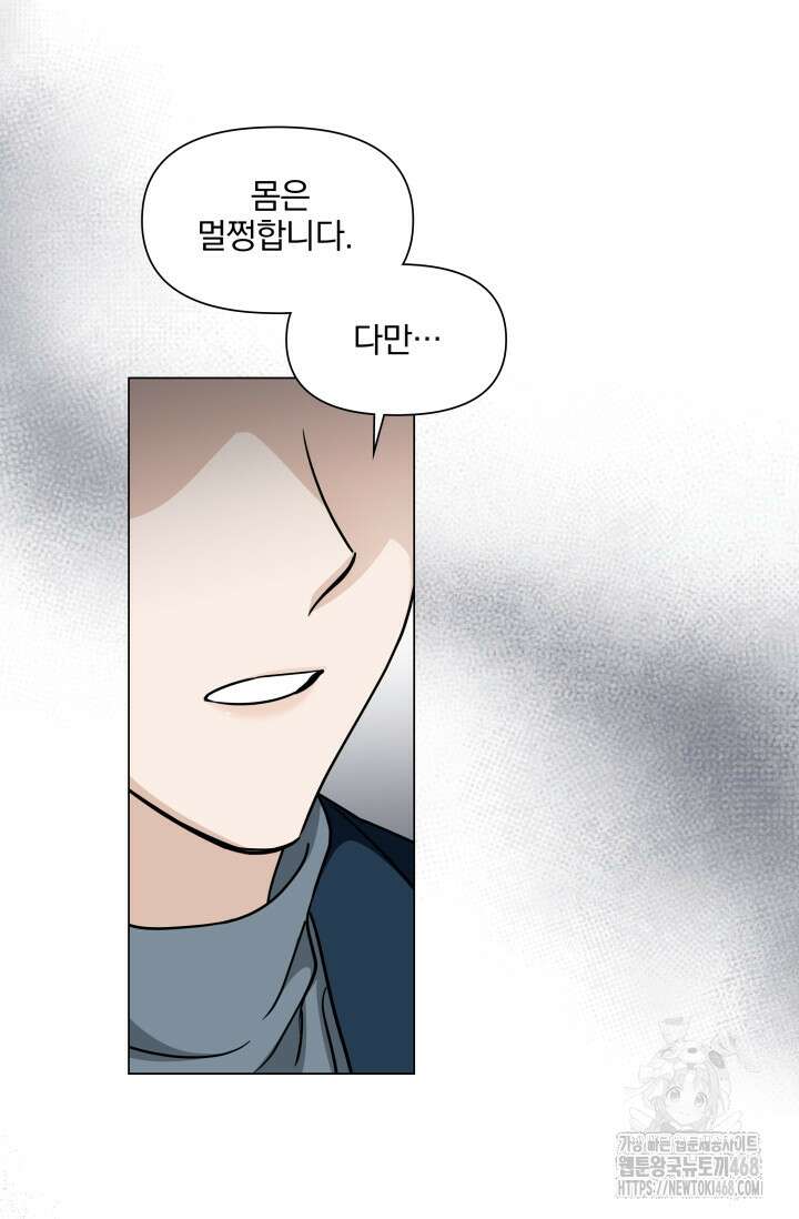 그린라이트 38화 13