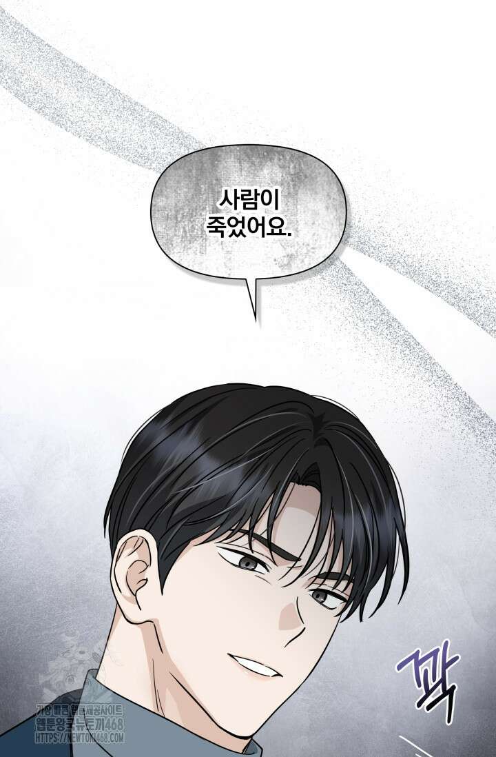 그린라이트 38화 14