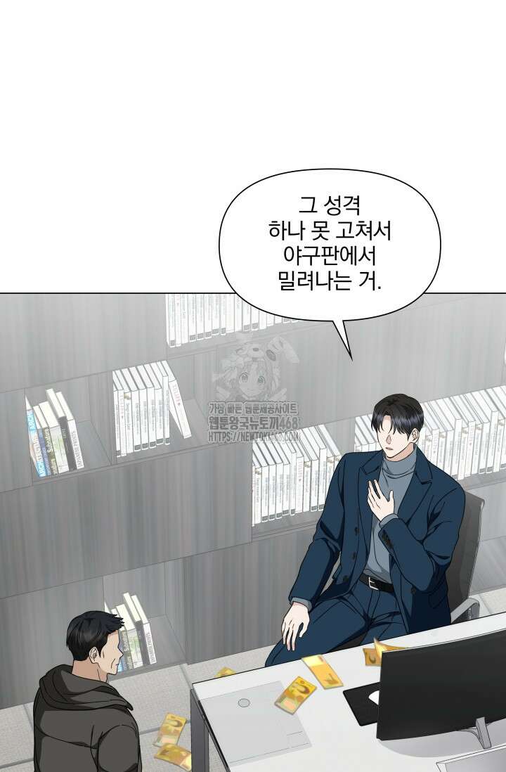 그린라이트 38화 18