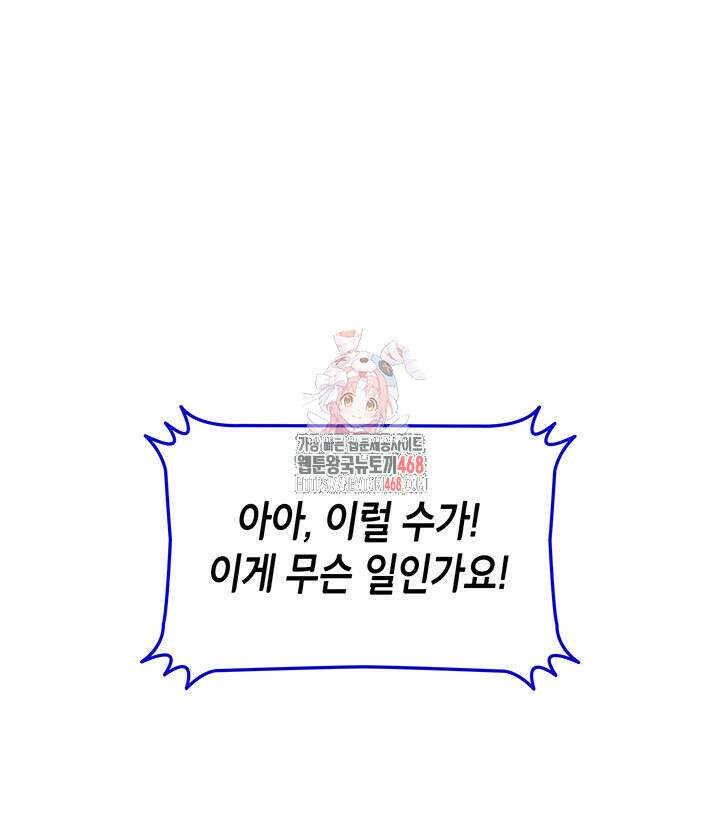 닳고닳은 뉴비 222화 1