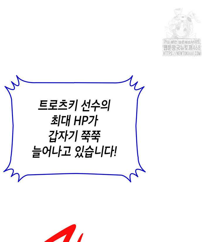 닳고닳은 뉴비 222화 2