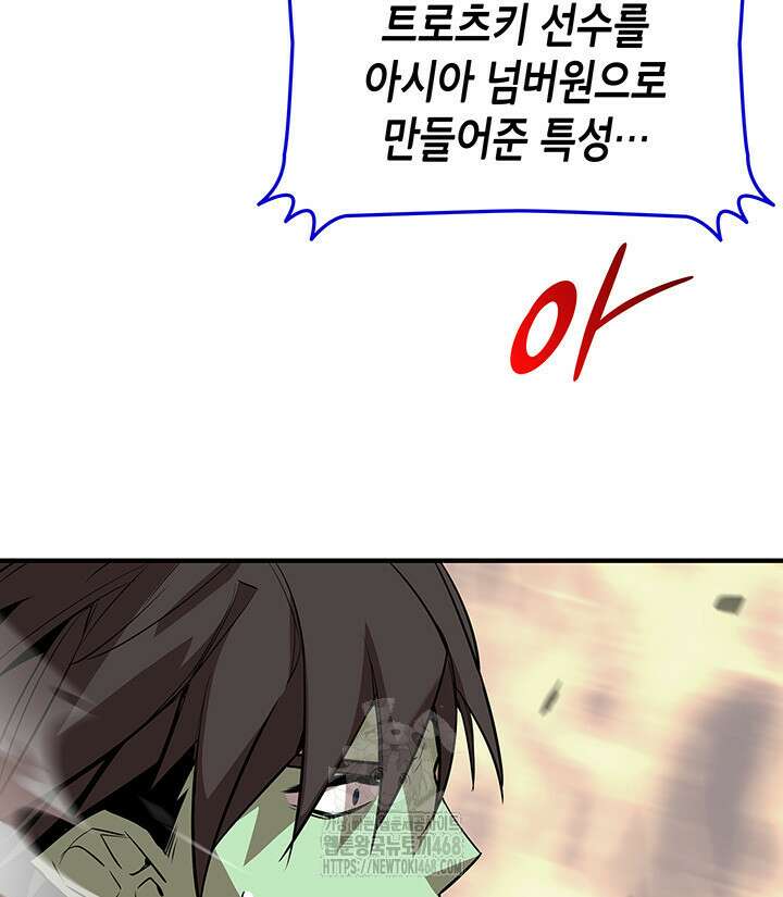 닳고닳은 뉴비 222화 4