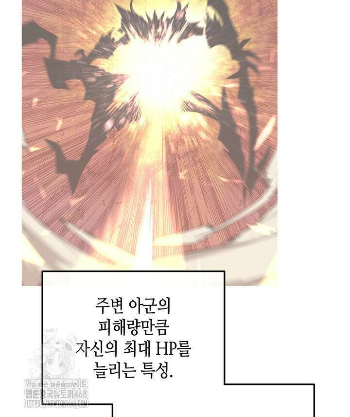 닳고닳은 뉴비 222화 9