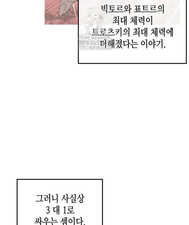 닳고닳은 뉴비 222화 11
