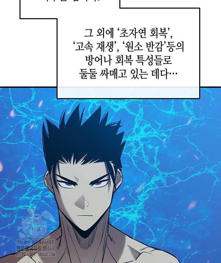 닳고닳은 뉴비 222화 12