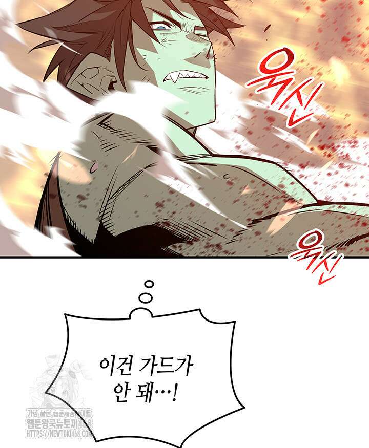 닳고닳은 뉴비 222화 21
