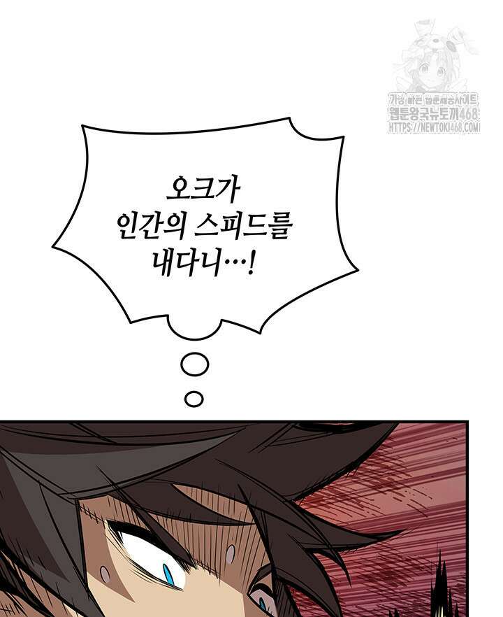닳고닳은 뉴비 222화 28