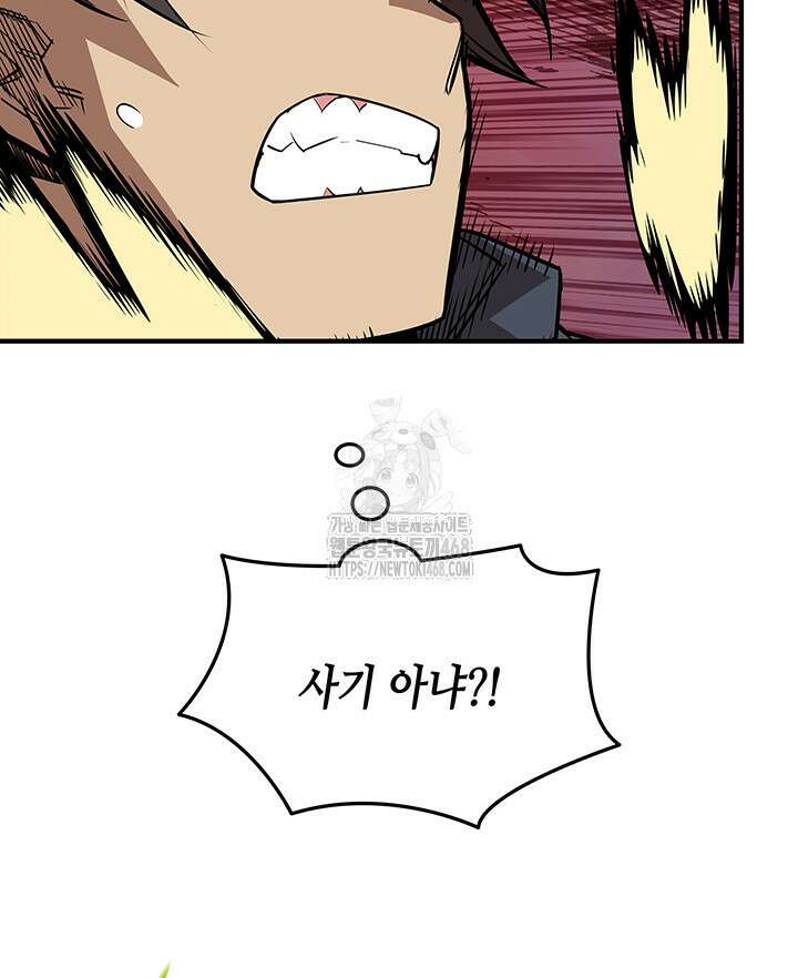 닳고닳은 뉴비 222화 29