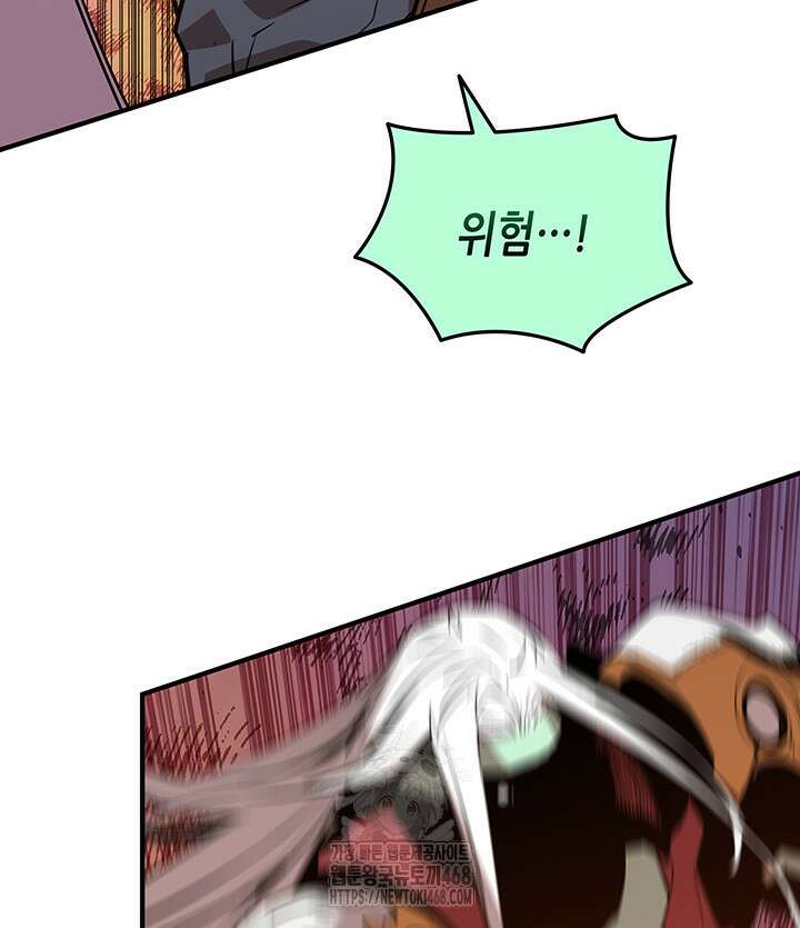 닳고닳은 뉴비 222화 43