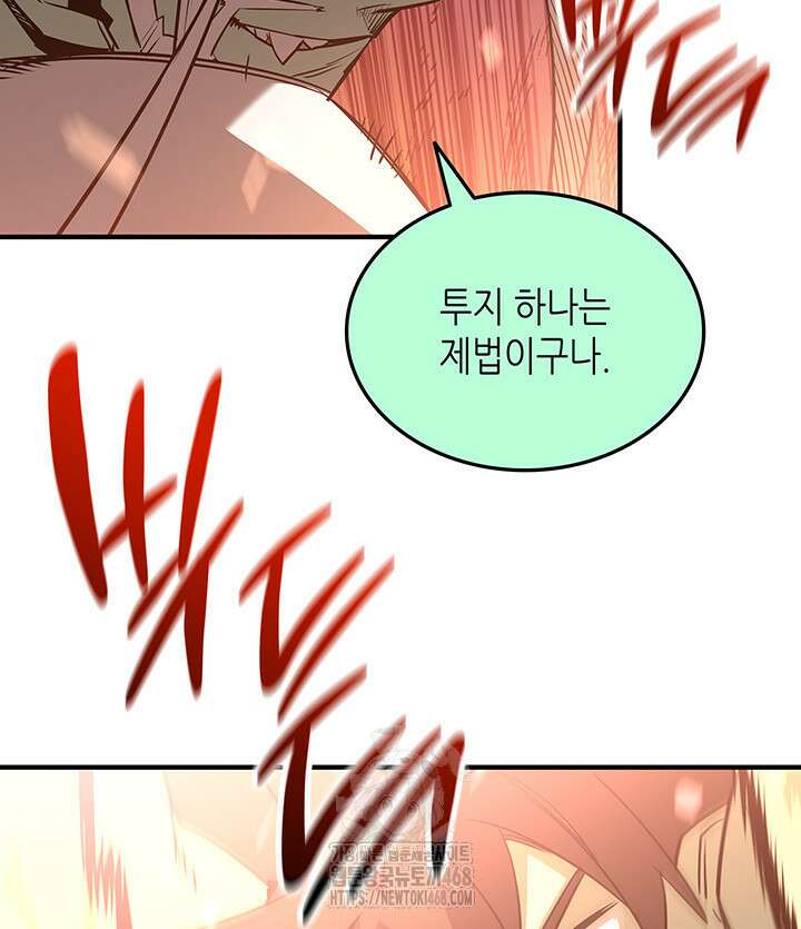 닳고닳은 뉴비 222화 48