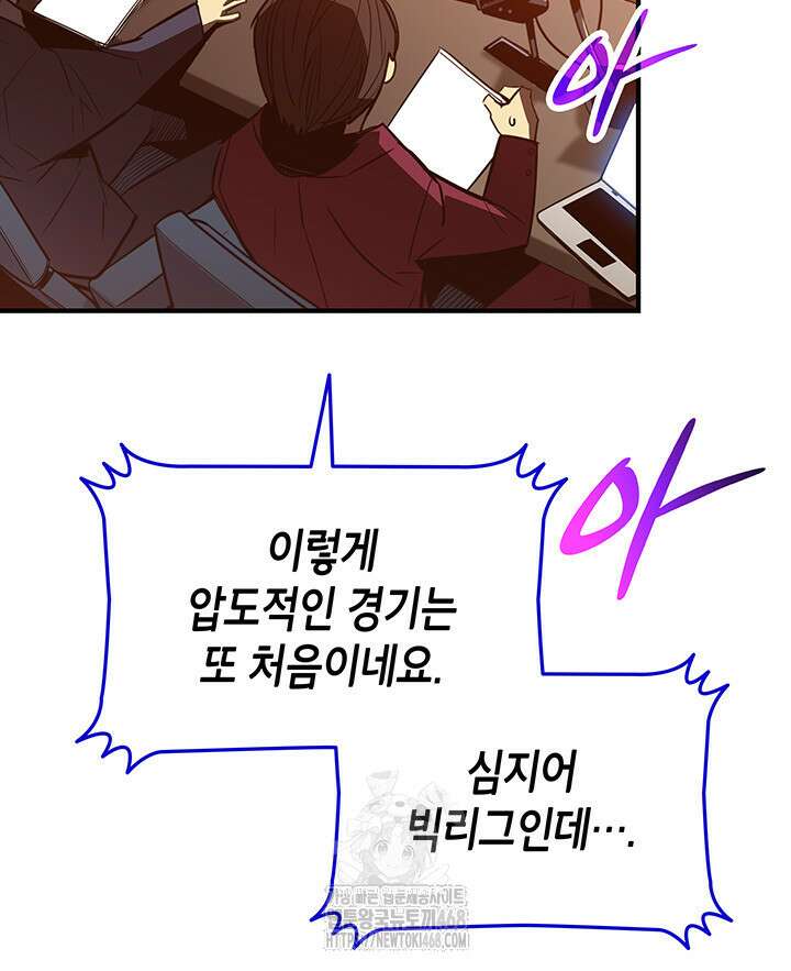 닳고닳은 뉴비 222화 59