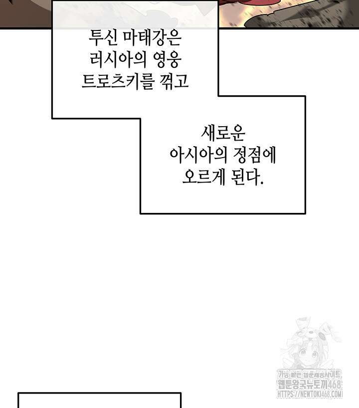 닳고닳은 뉴비 222화 63