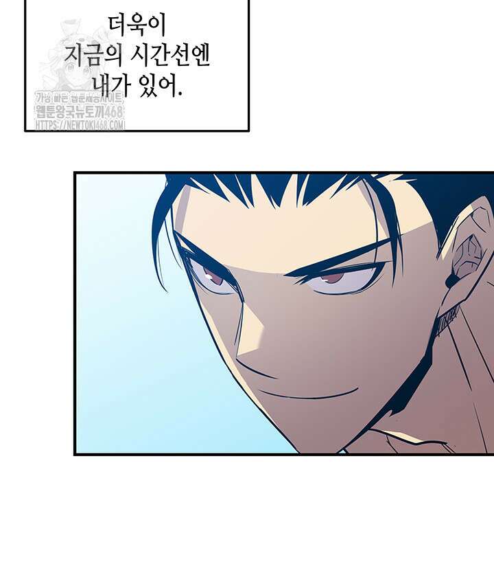 닳고닳은 뉴비 222화 64