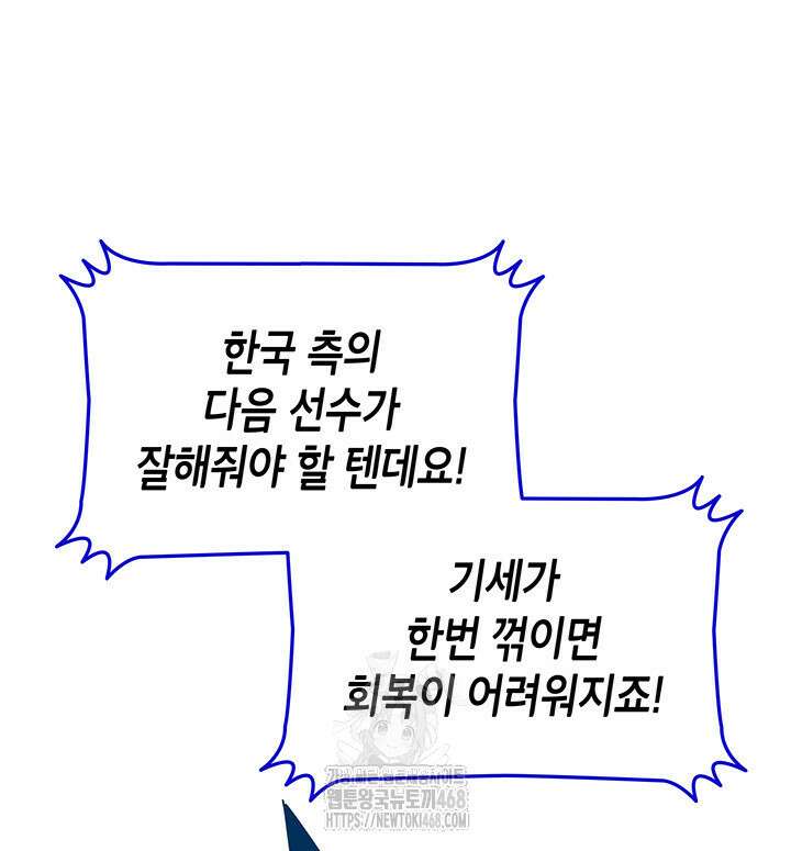 닳고닳은 뉴비 222화 67