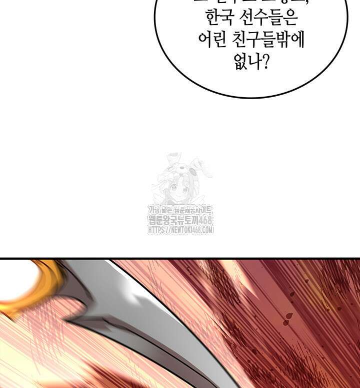 닳고닳은 뉴비 222화 72