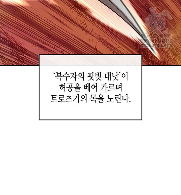 닳고닳은 뉴비 222화 73