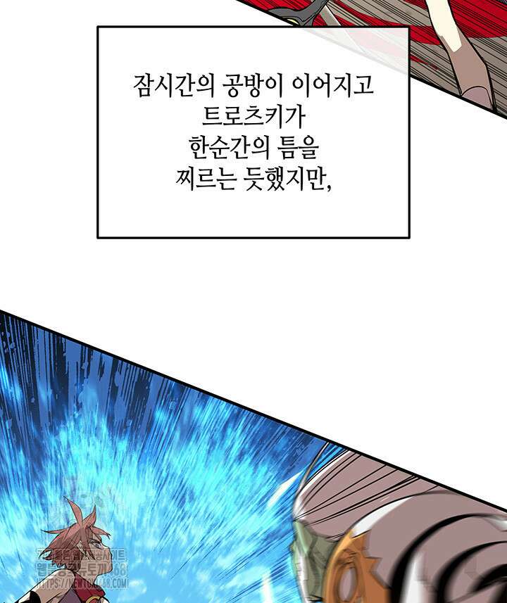 닳고닳은 뉴비 222화 75