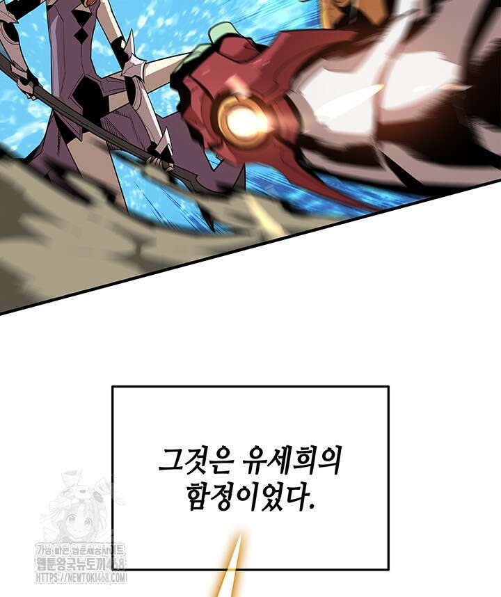 닳고닳은 뉴비 222화 76