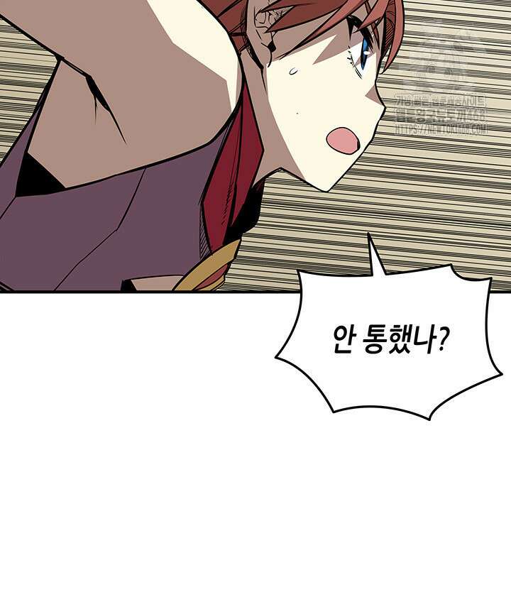 닳고닳은 뉴비 222화 83