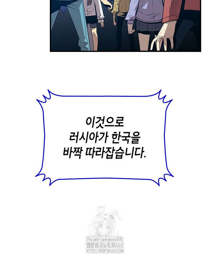 닳고닳은 뉴비 222화 93