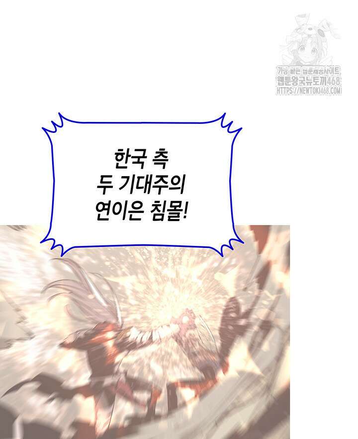 닳고닳은 뉴비 222화 94
