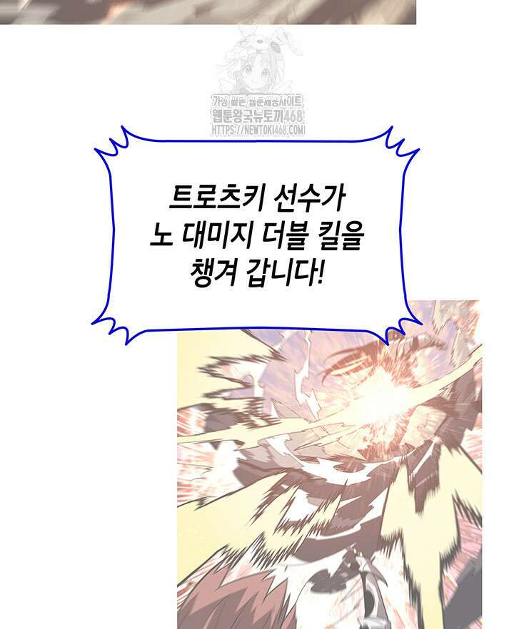 닳고닳은 뉴비 222화 95