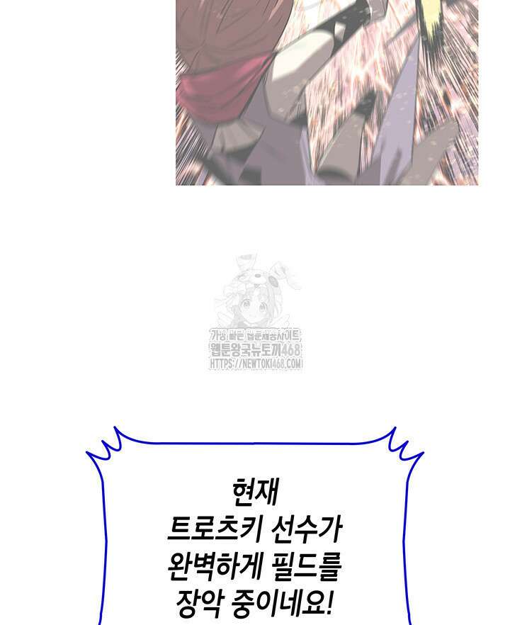 닳고닳은 뉴비 222화 96