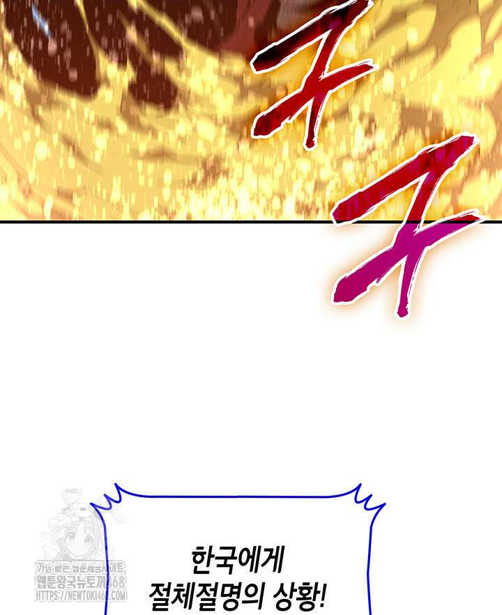 닳고닳은 뉴비 222화 98