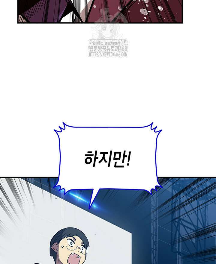 닳고닳은 뉴비 222화 100