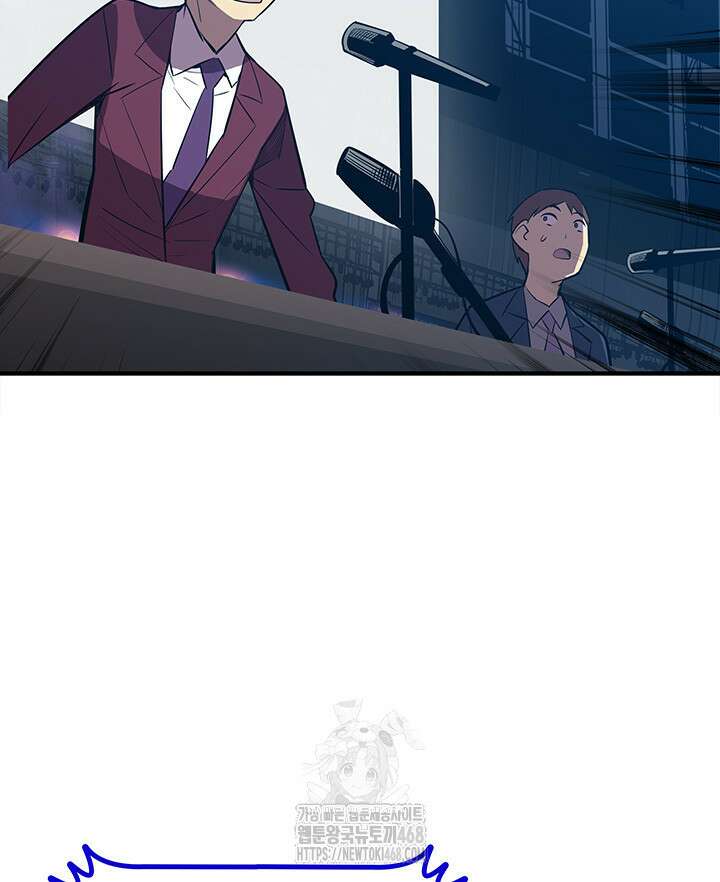 닳고닳은 뉴비 222화 101