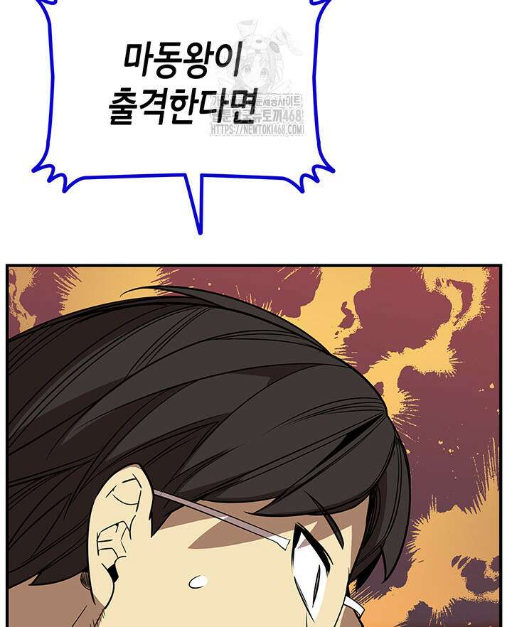 닳고닳은 뉴비 222화 102