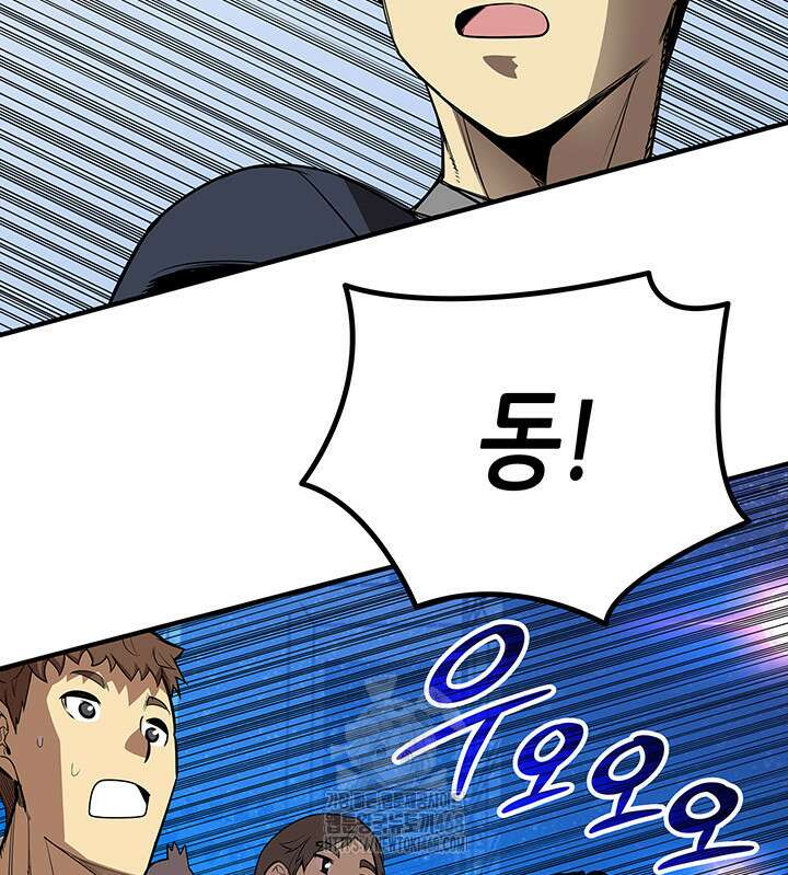 닳고닳은 뉴비 222화 105