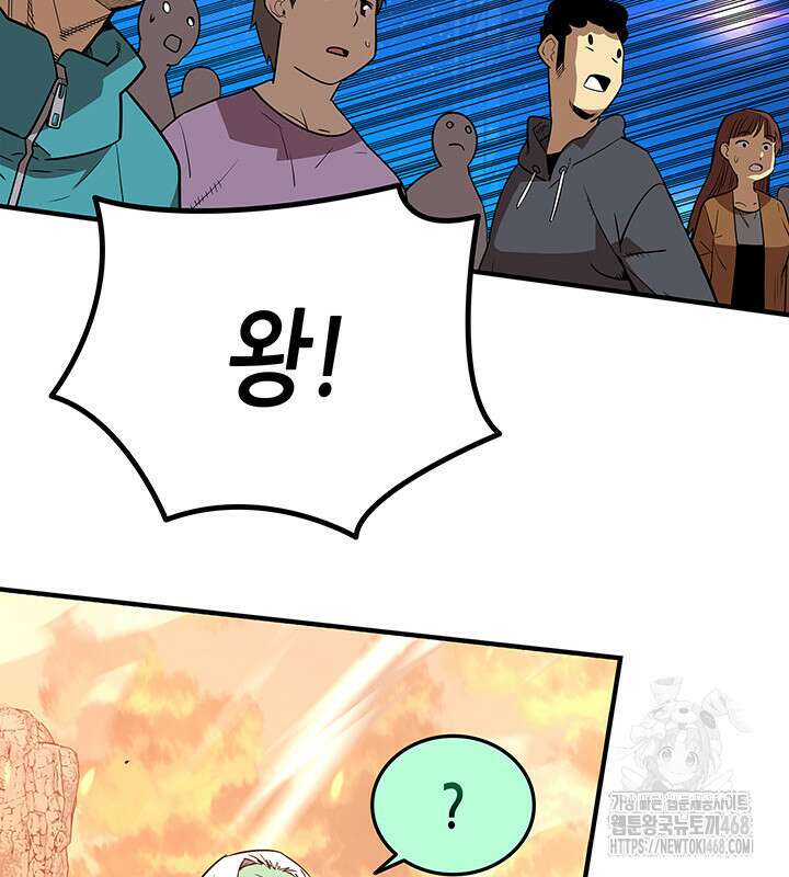 닳고닳은 뉴비 222화 106