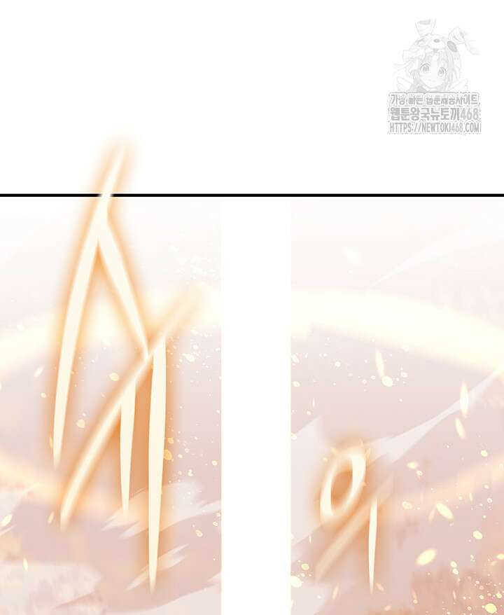 닳고닳은 뉴비 222화 111